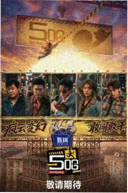 免费热播综艺《短剧演员请就位》在线观看