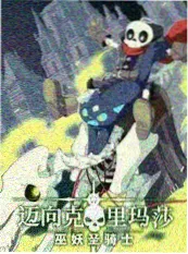 免费热播综艺《编剧夜谈会》在线观看